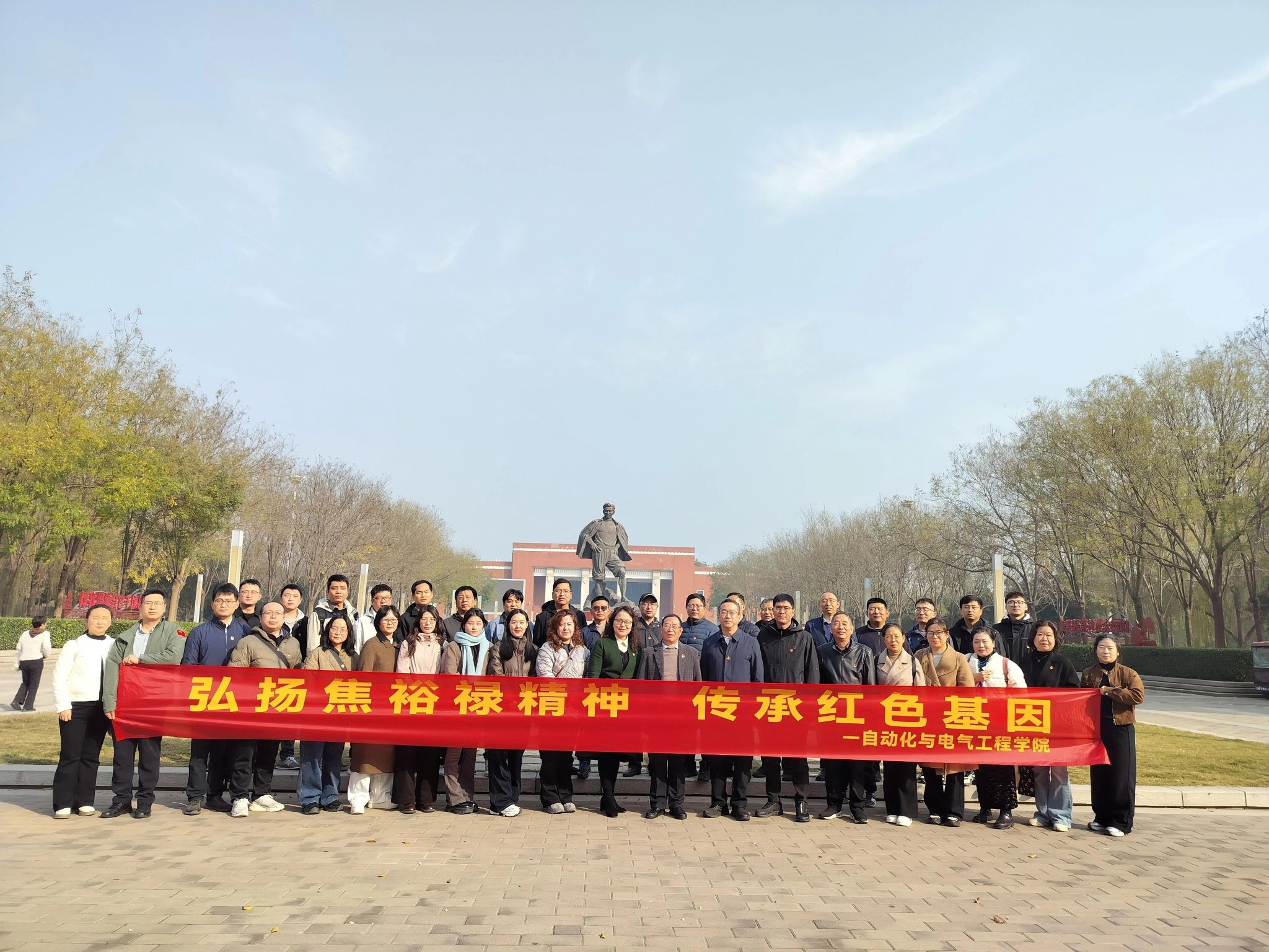 弘扬焦裕禄精神 传承红色基因——自动化与完美体育官方网站开展主题党日活动