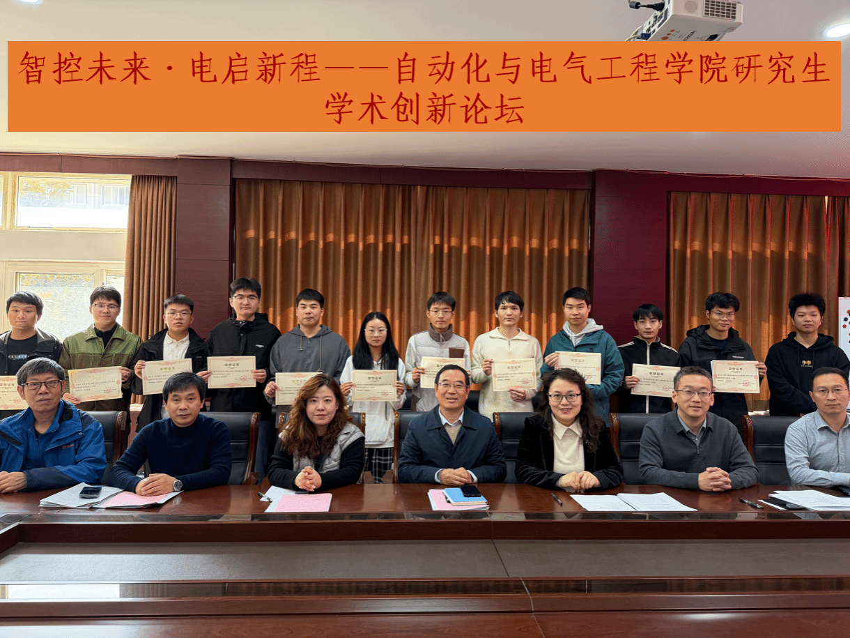 完美体育官网成功举办第十九届研究生学术论坛